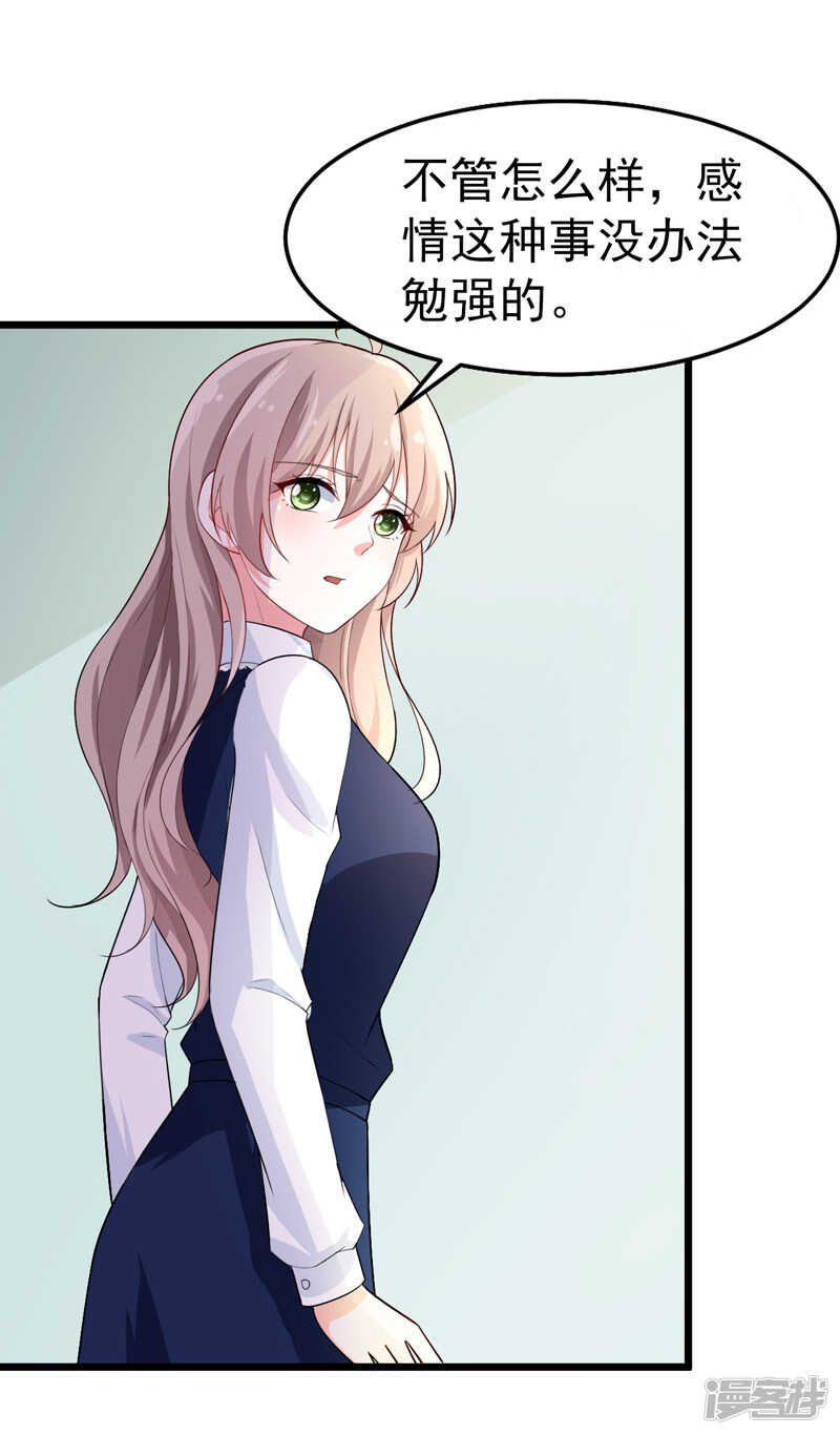 41-我不会离婚的！-第42话