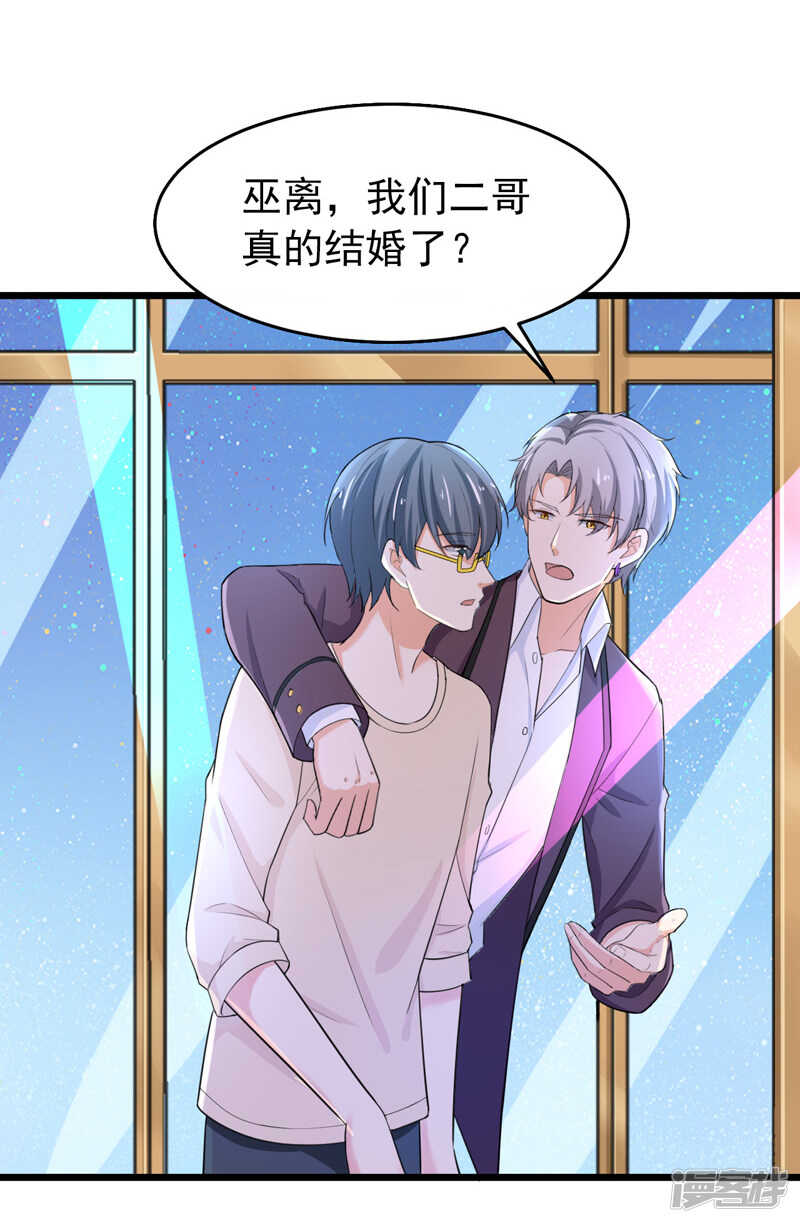 41-我不会离婚的！-第42话
