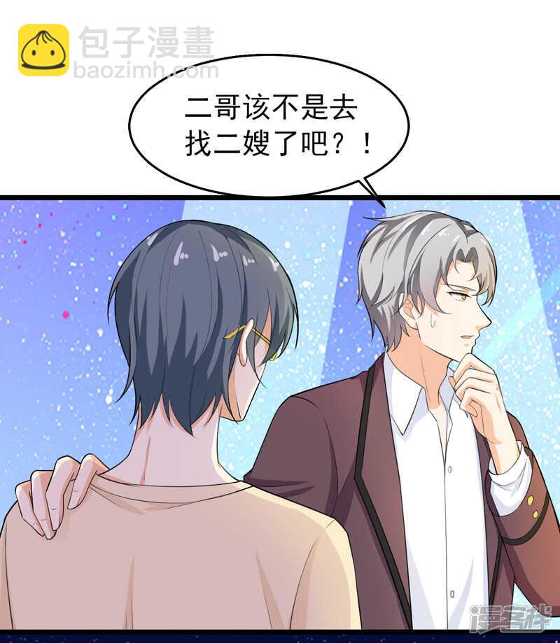 41-我不会离婚的！-第42话