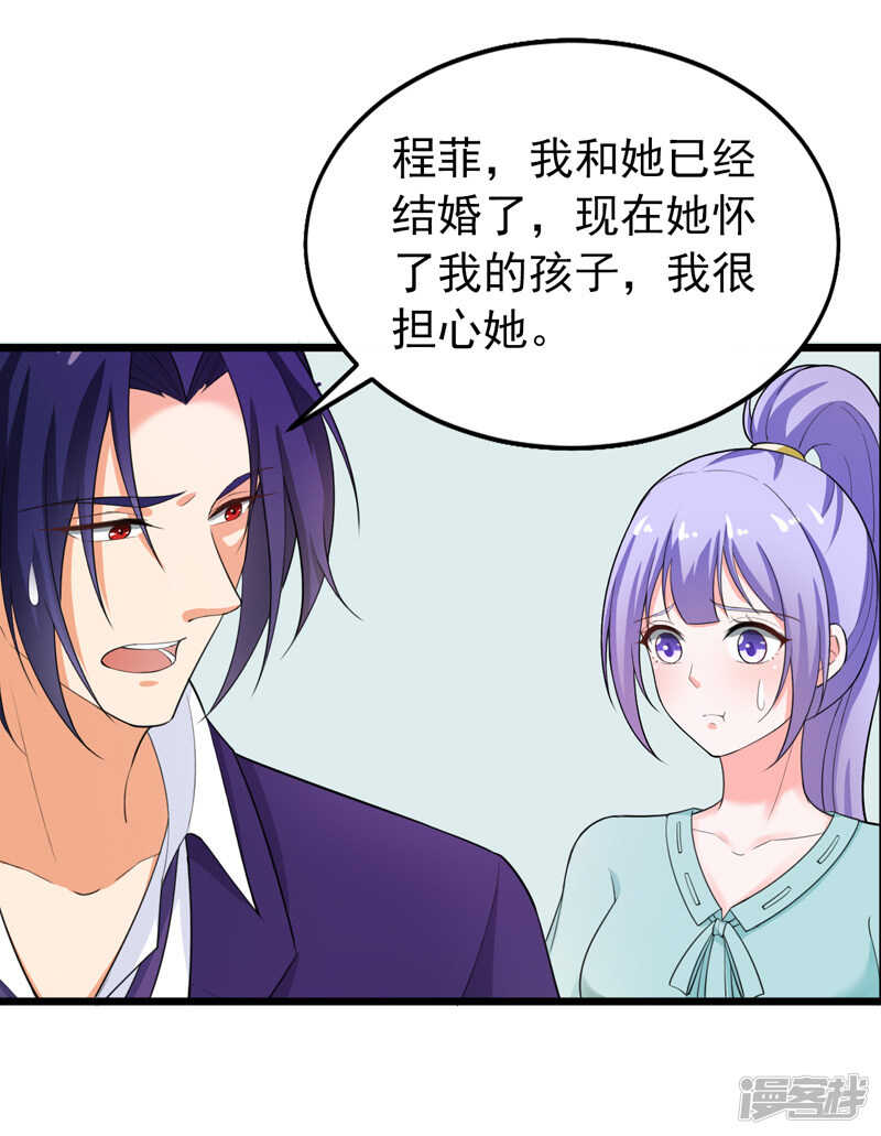 41-我不会离婚的！-第42话