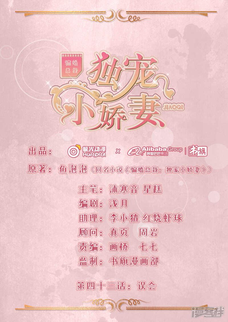 43-误会-第44话