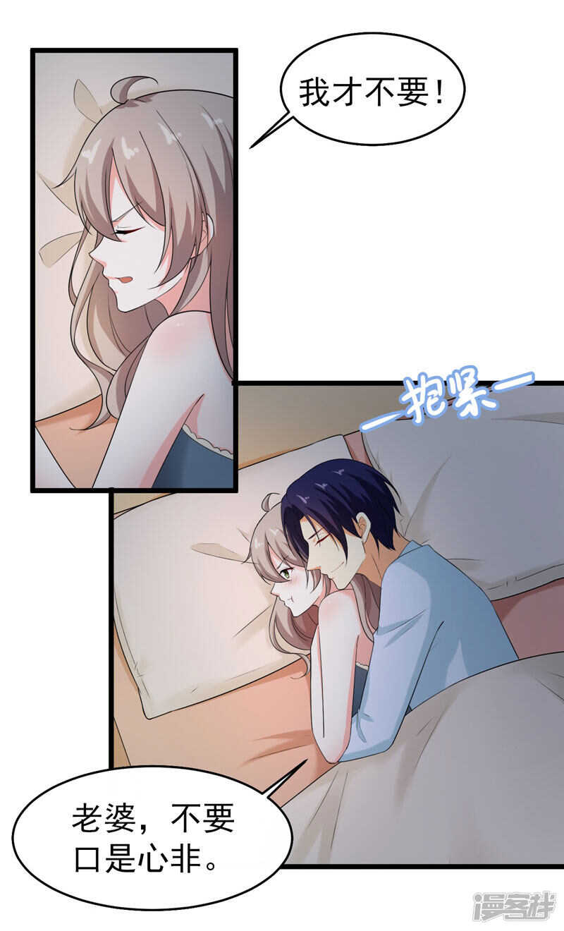 43-误会-第44话