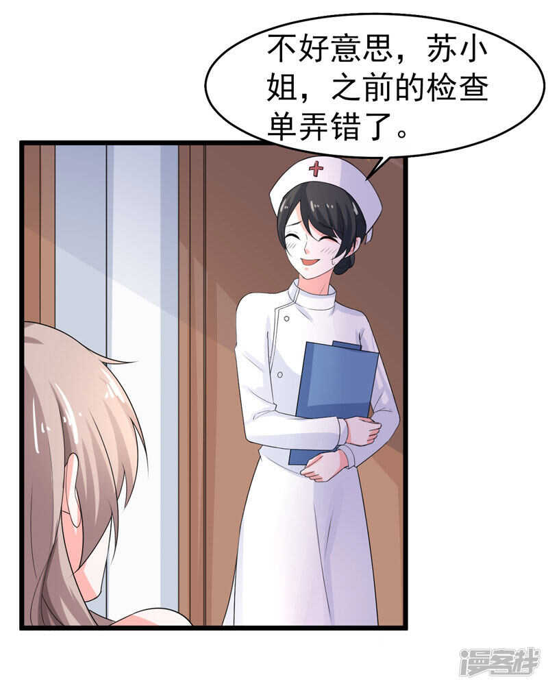 43-误会-第44话