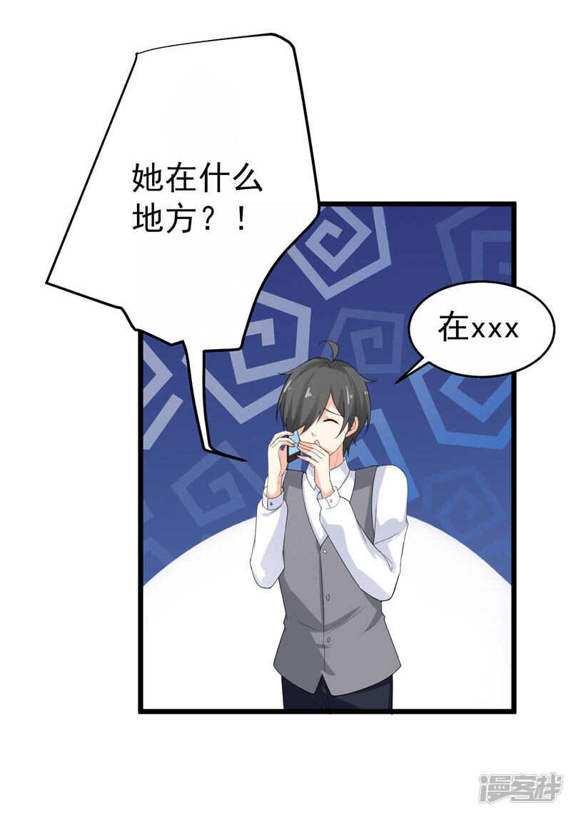 43-误会-第44话
