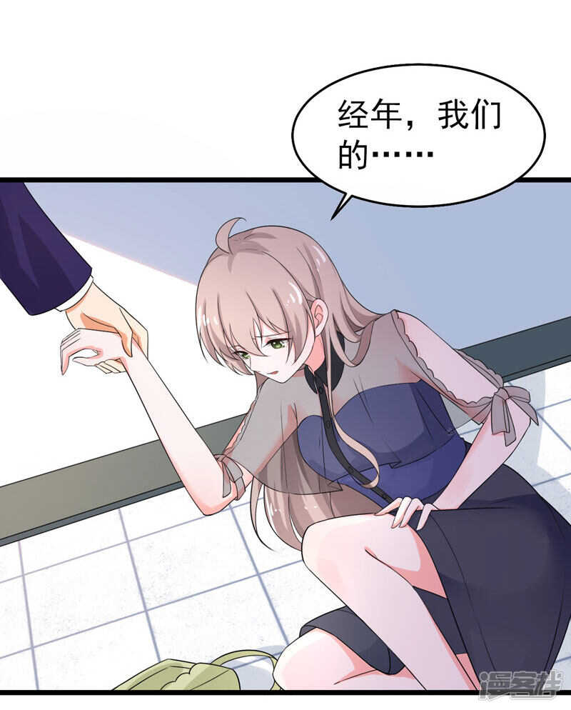 43-误会-第44话