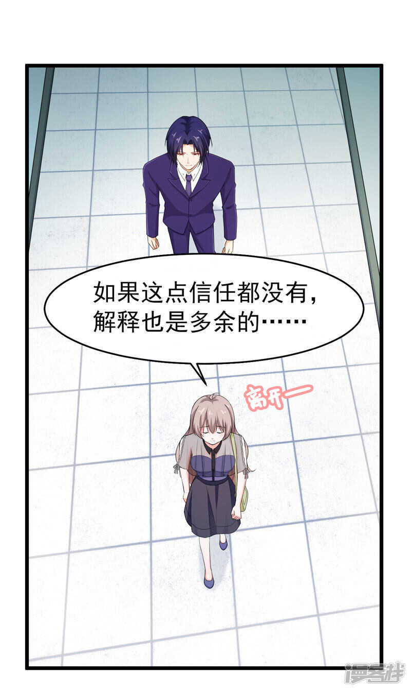 43-误会-第44话