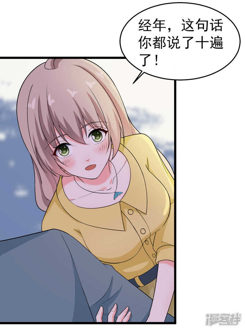 43-误会-第44话