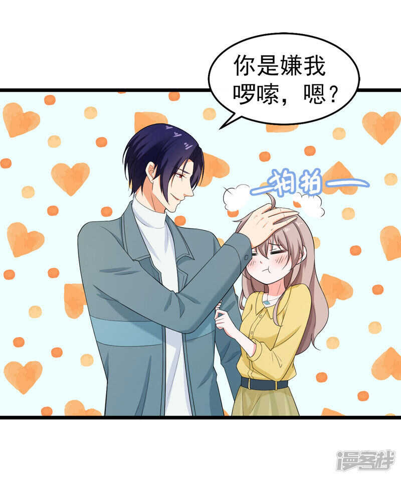 43-误会-第44话