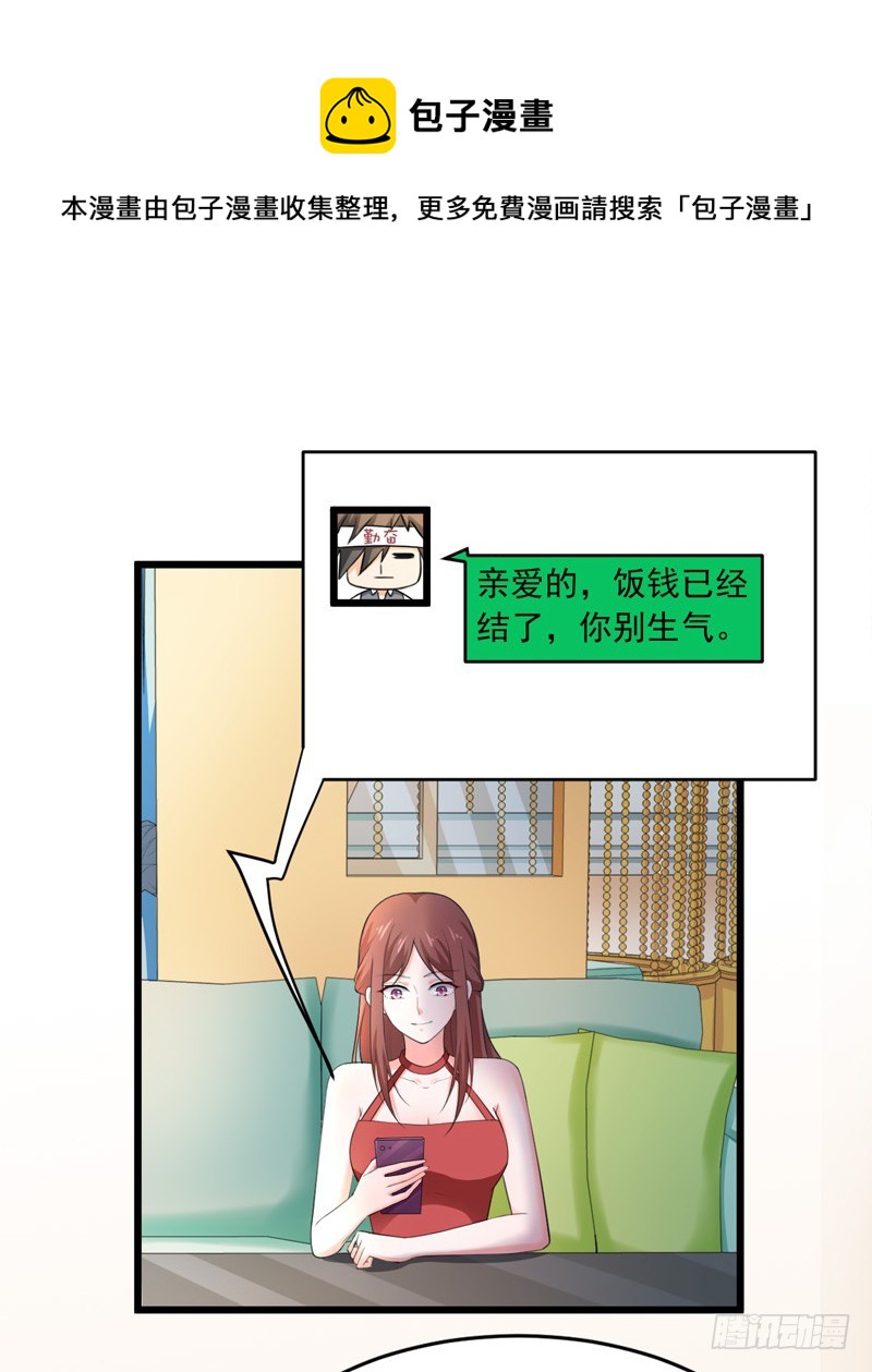 47-早上就被&lsquo;撩&rsquo;-第48话
