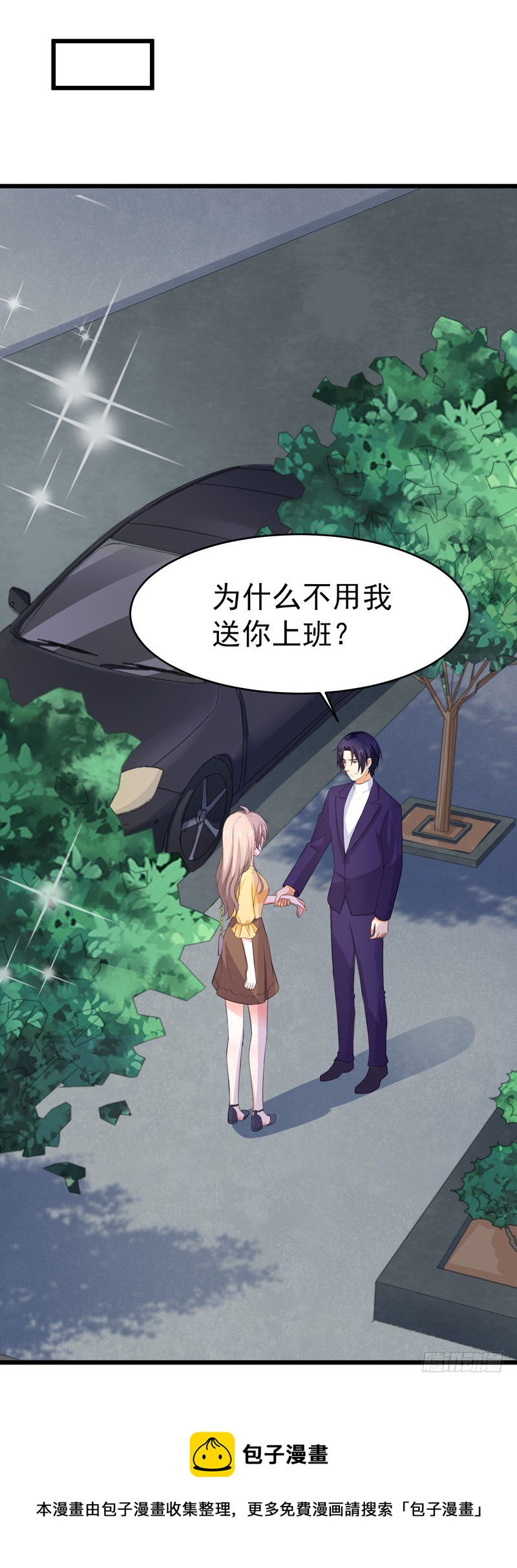 47-早上就被&lsquo;撩&rsquo;-第48话