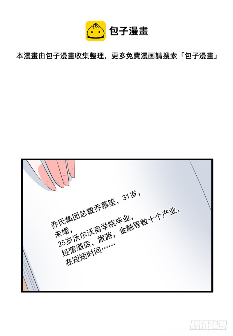 47-早上就被&lsquo;撩&rsquo;-第48话