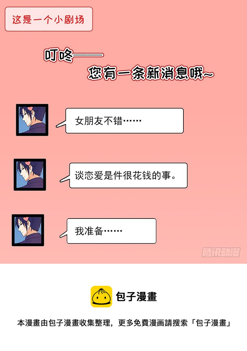 47-早上就被&lsquo;撩&rsquo;-第48话