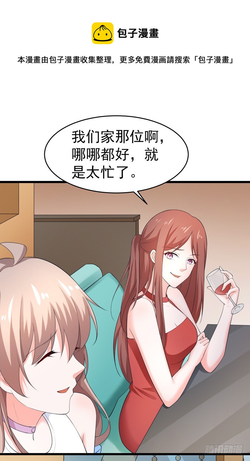 47-早上就被&lsquo;撩&rsquo;-第48话