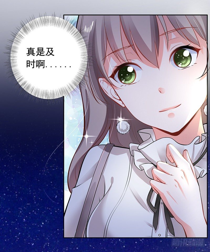 5-老公带我回家-第6话
