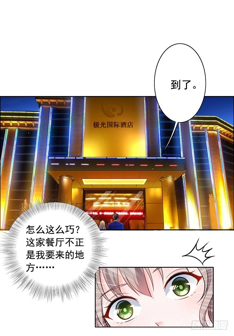 5-老公带我回家-第6话