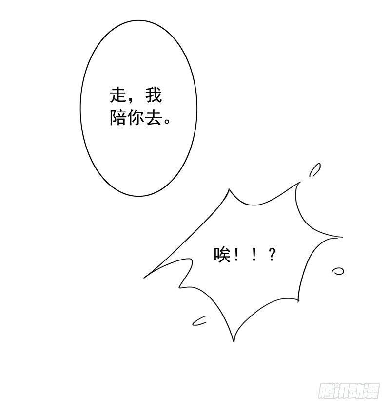 5-老公带我回家-第6话