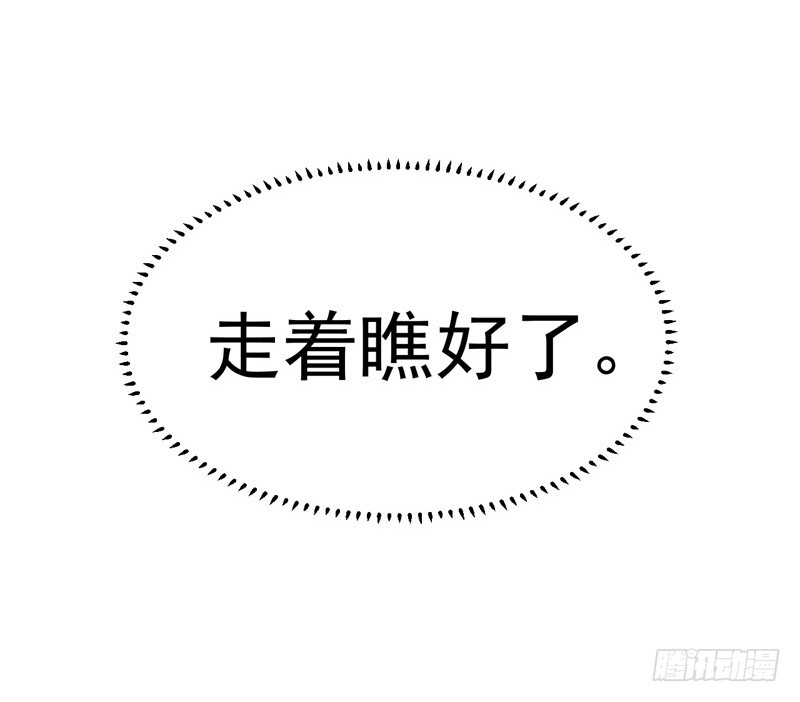 51-宠妻狂魔-第52话