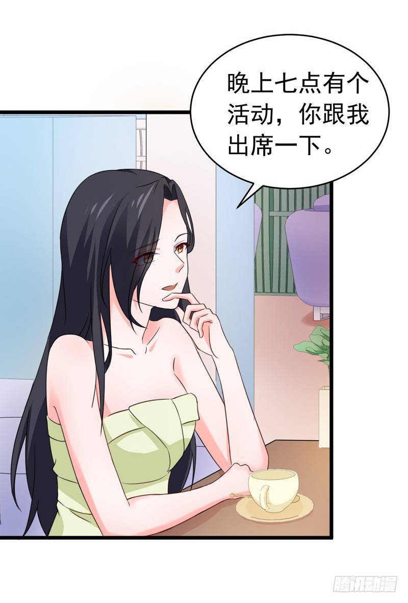51-宠妻狂魔-第52话
