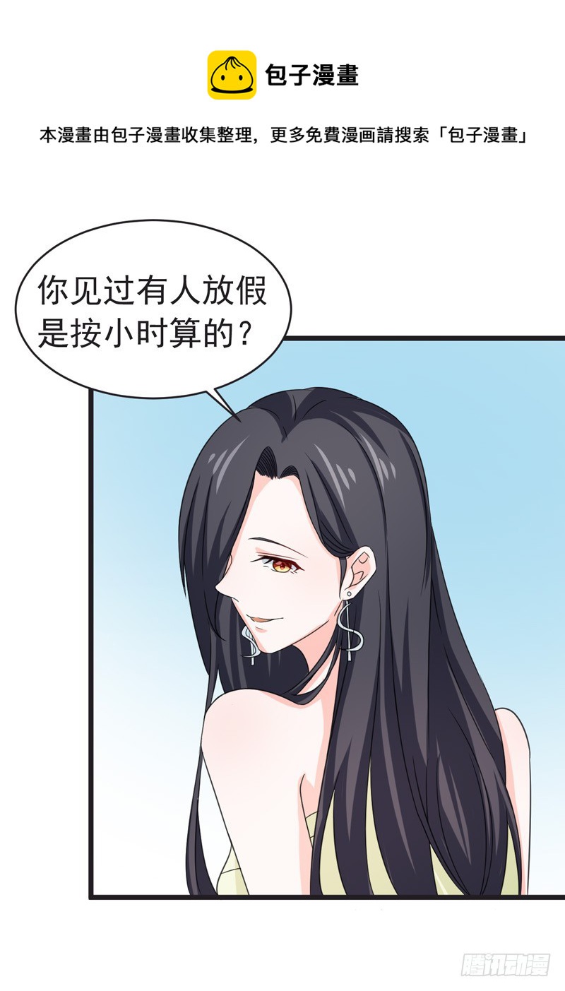 51-宠妻狂魔-第52话