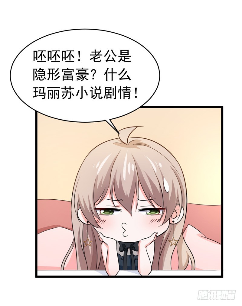 53-雨女无瓜-第54话