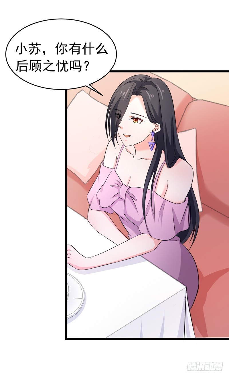 53-雨女无瓜-第54话