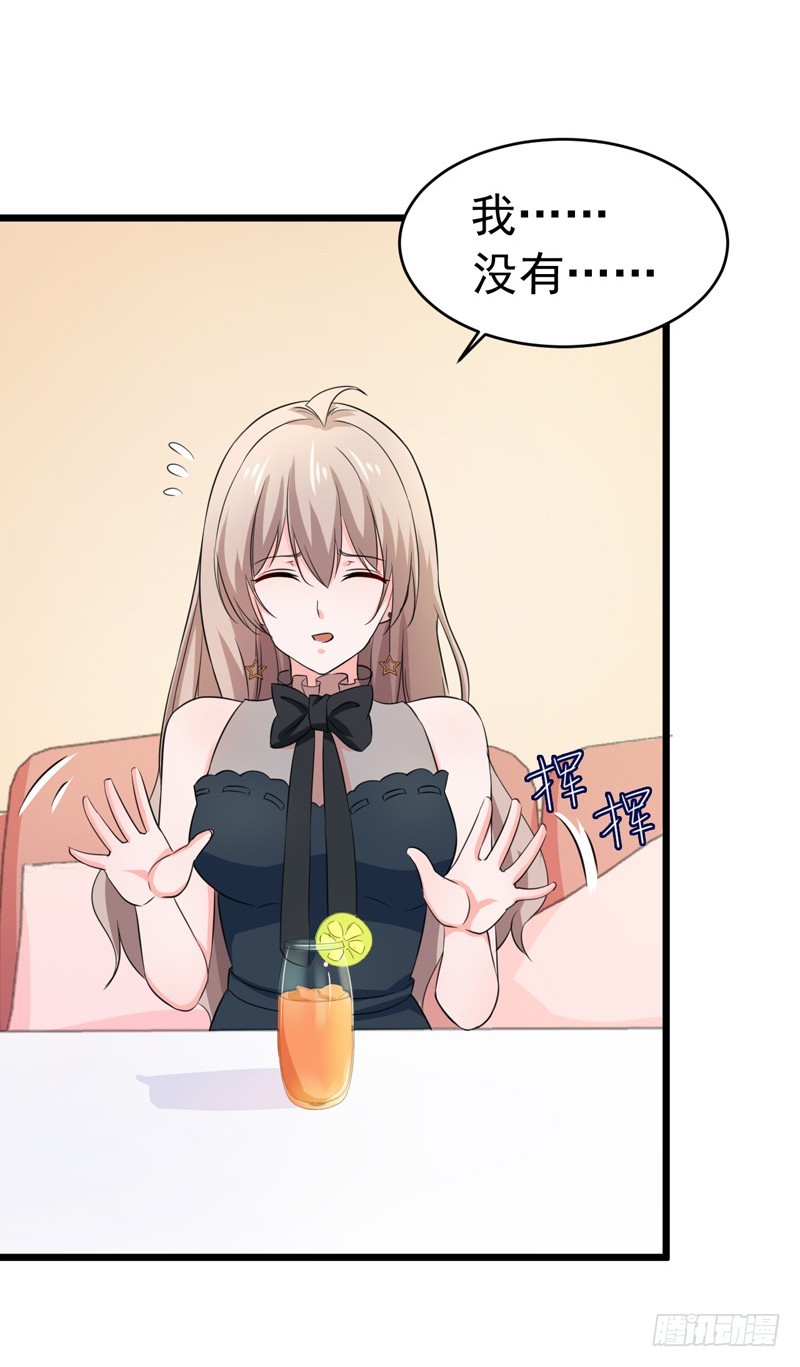 53-雨女无瓜-第54话