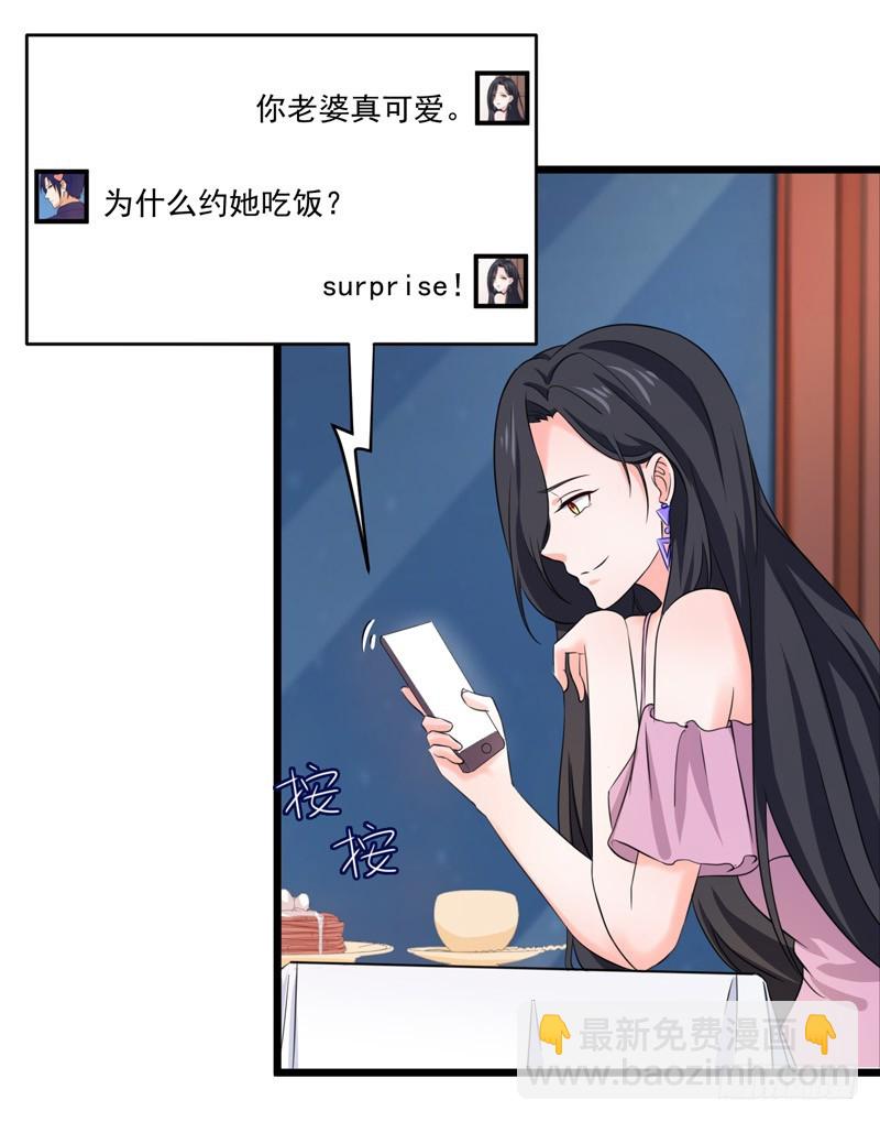 53-雨女无瓜-第54话