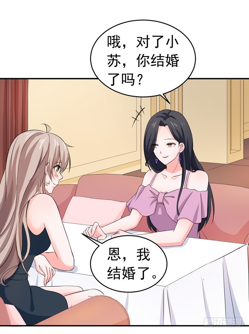 53-雨女无瓜-第54话