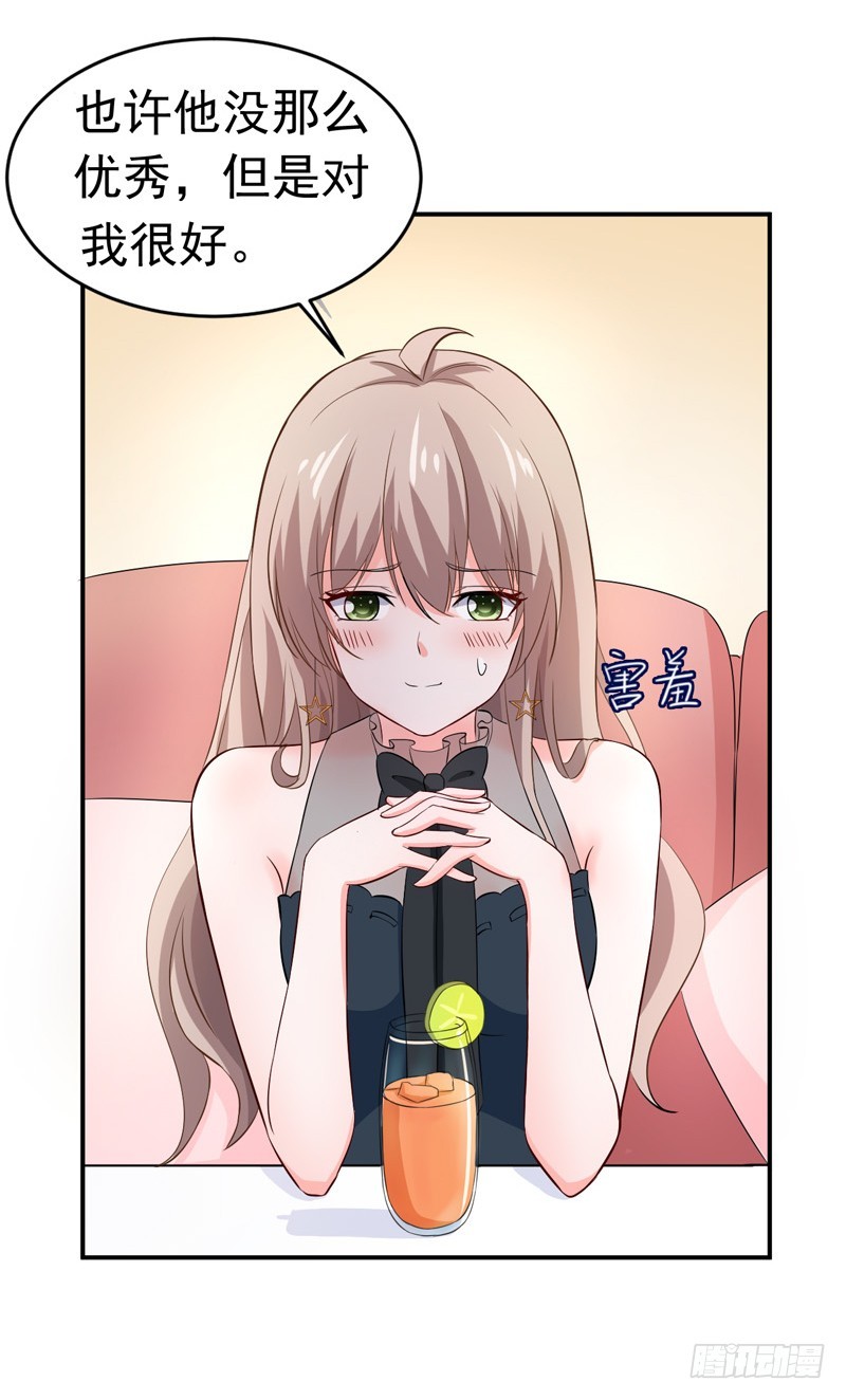 53-雨女无瓜-第54话