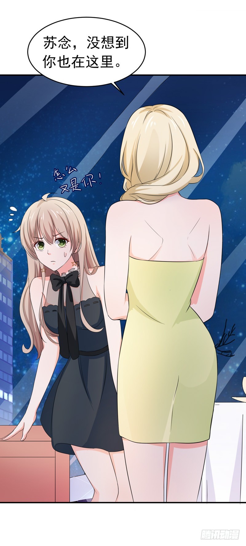 53-雨女无瓜-第54话