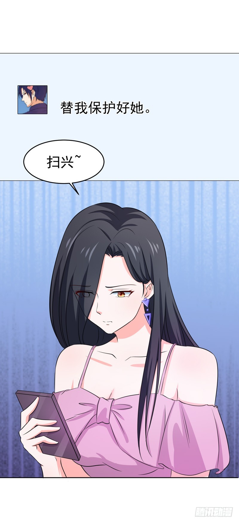53-雨女无瓜-第54话