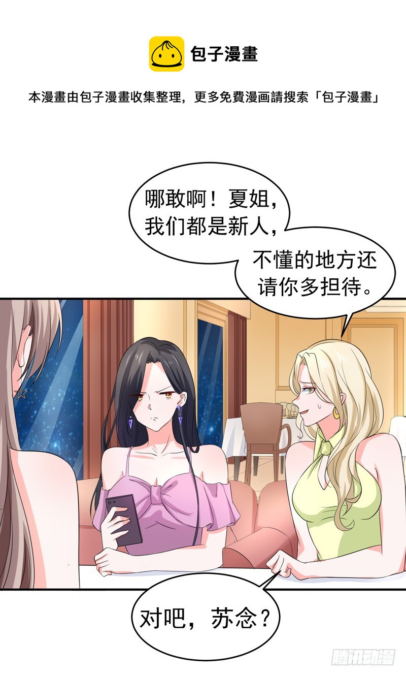 53-雨女无瓜-第54话