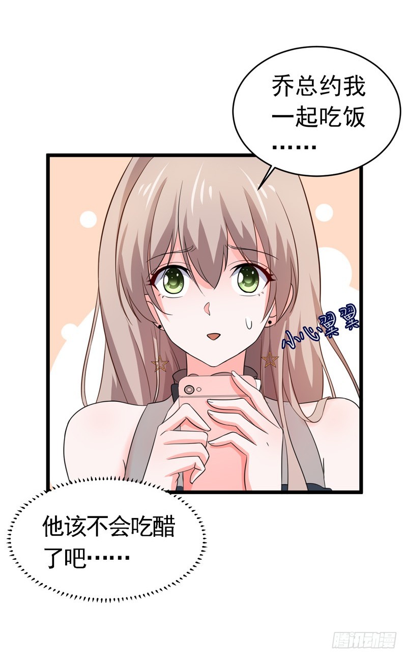 53-雨女无瓜-第54话