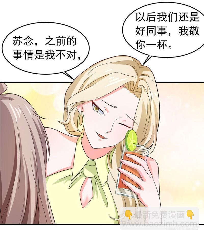 53-雨女无瓜-第54话