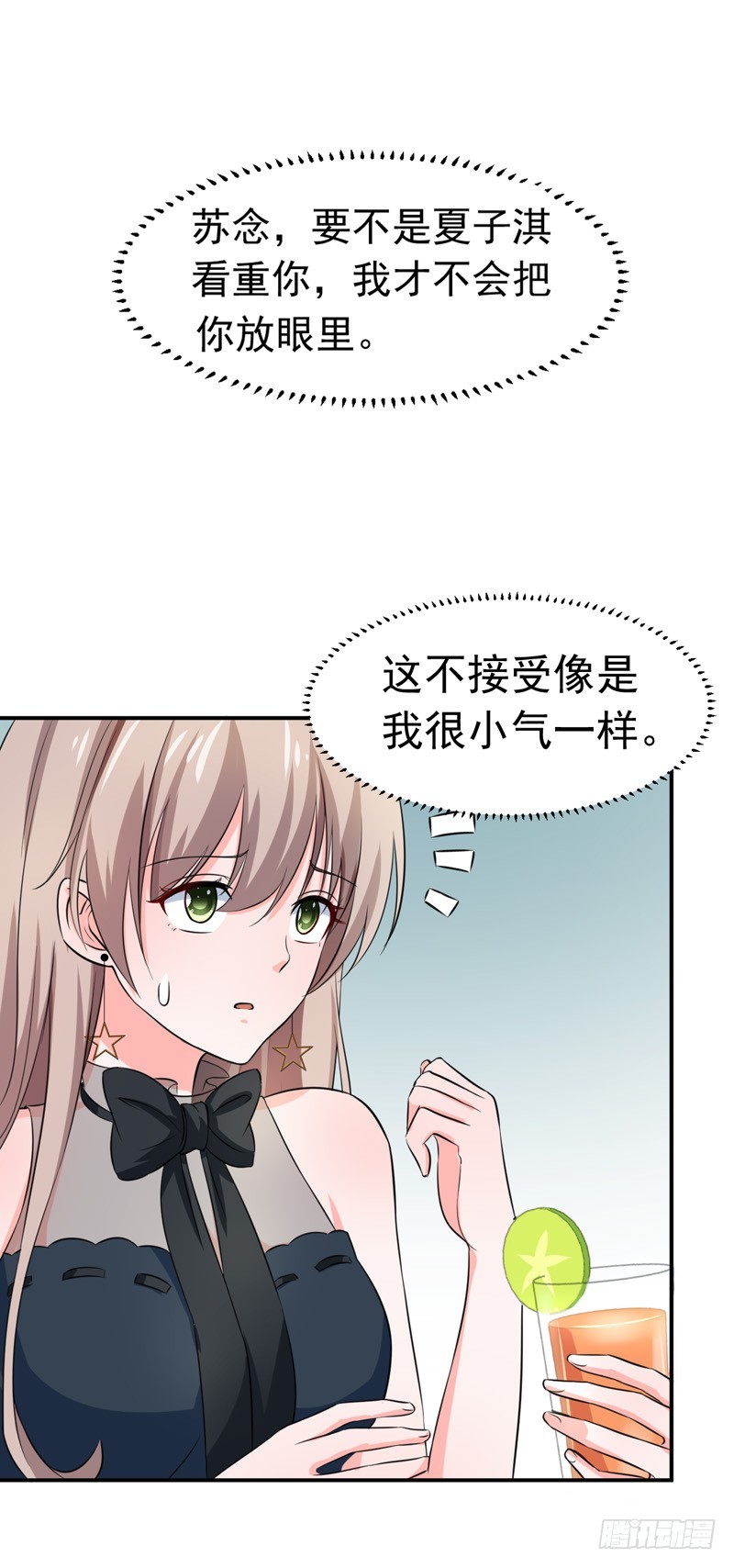 53-雨女无瓜-第54话