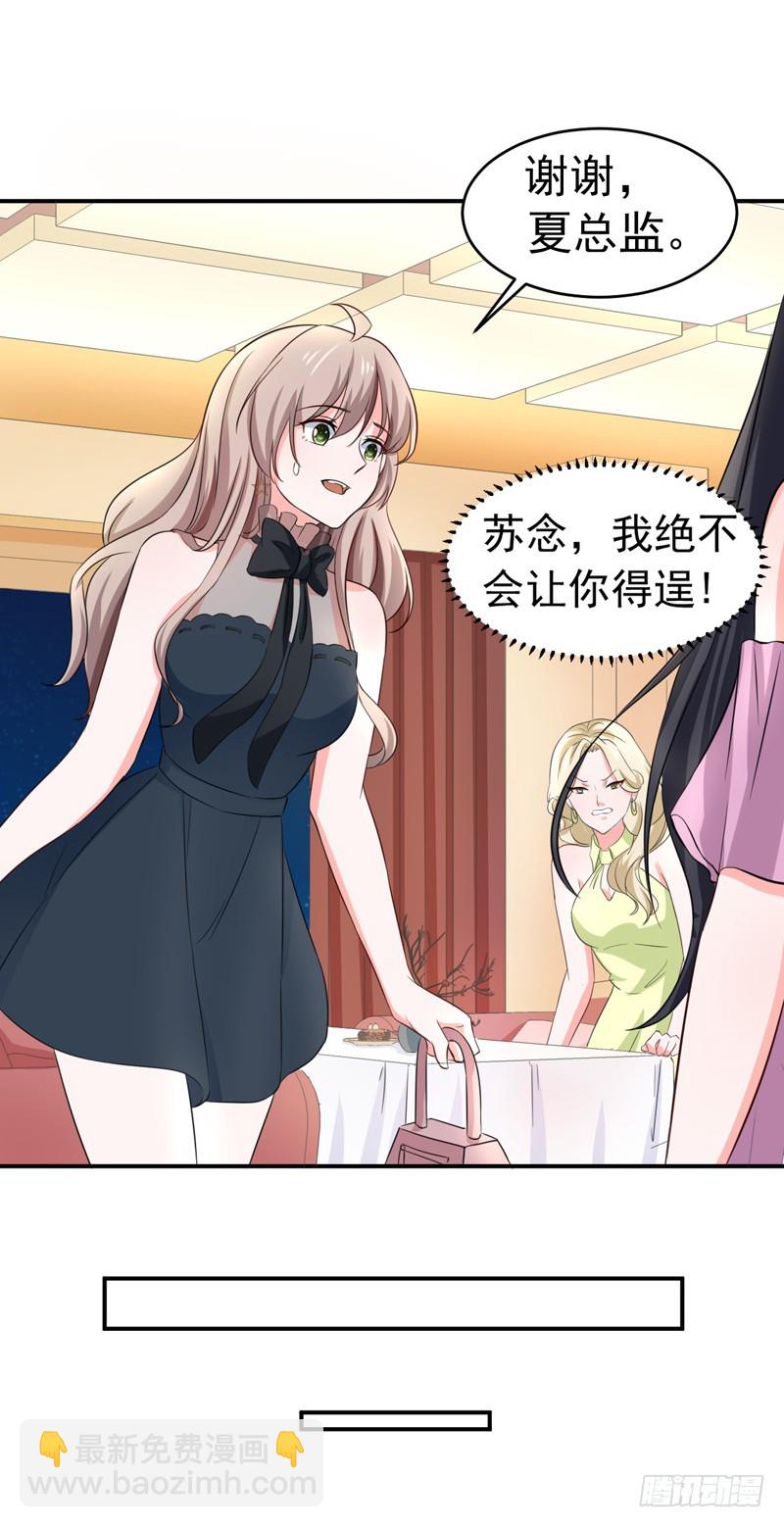 53-雨女无瓜-第54话
