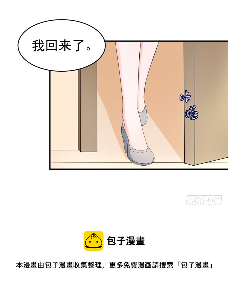 53-雨女无瓜-第54话