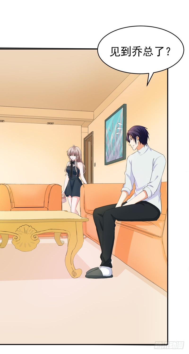 53-雨女无瓜-第54话