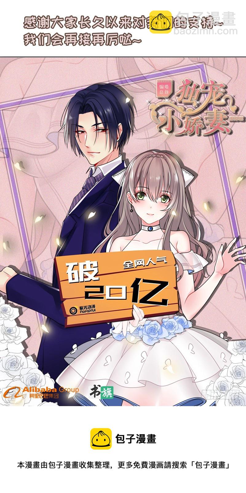 53-雨女无瓜-第54话