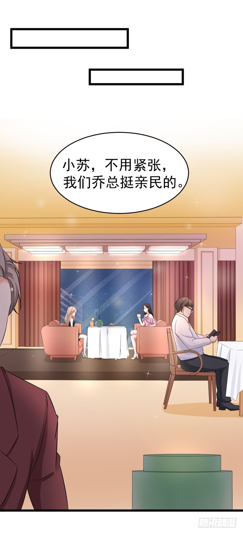 53-雨女无瓜-第54话