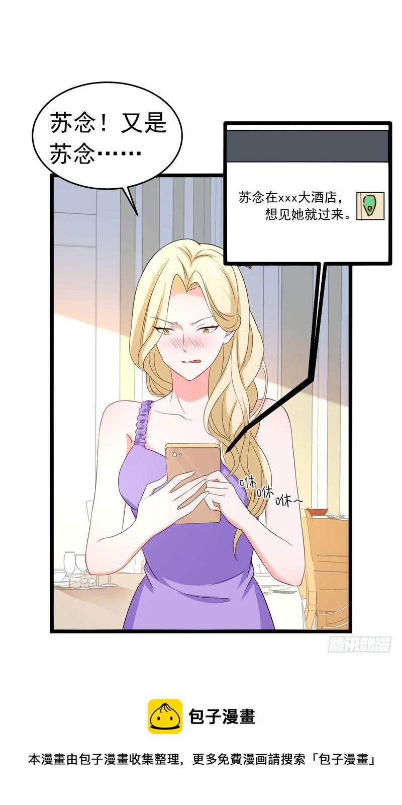 59-麻烦找上门-第60话