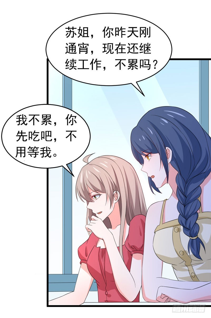 59-麻烦找上门-第60话