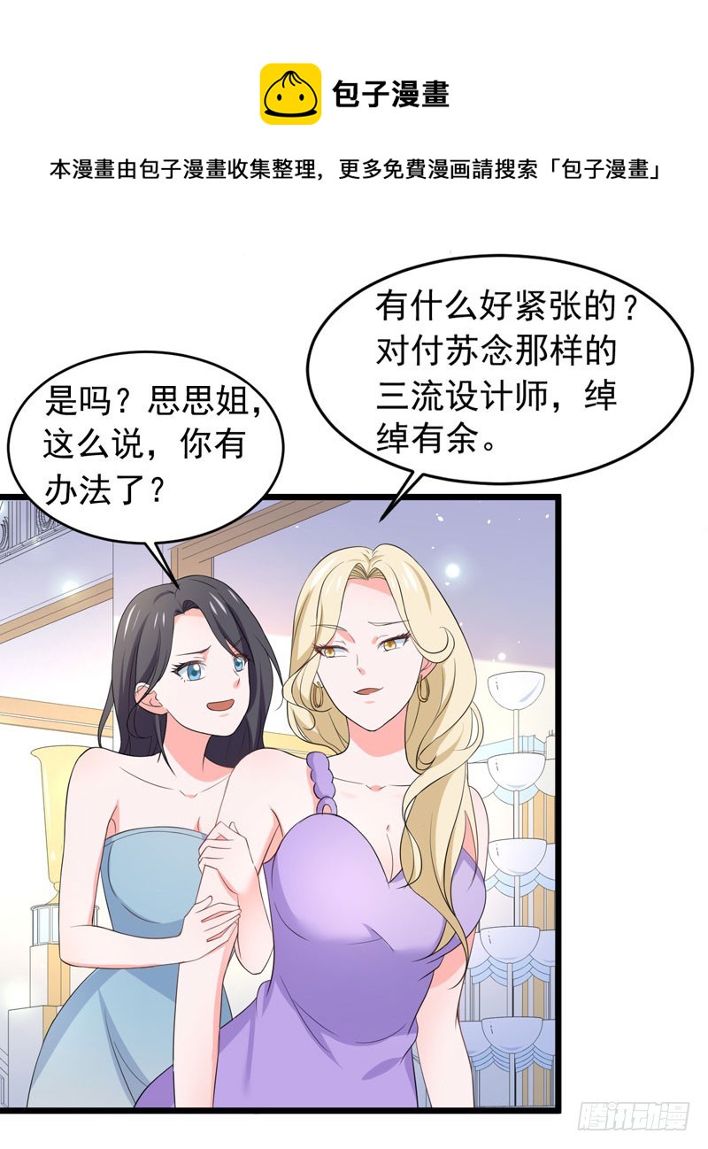59-麻烦找上门-第60话