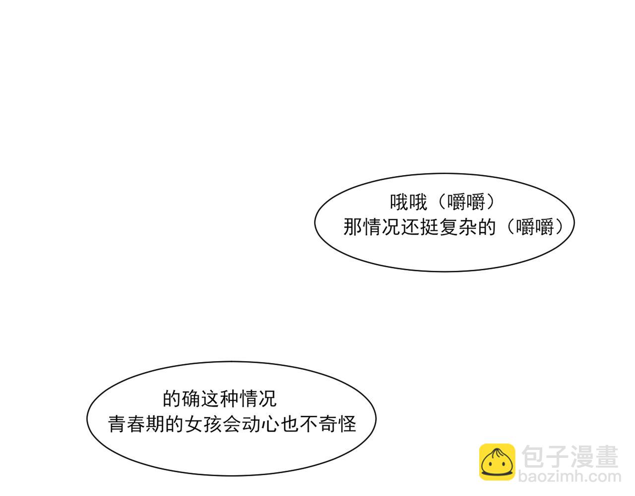 13 新的旅途？(1/2)-第102话