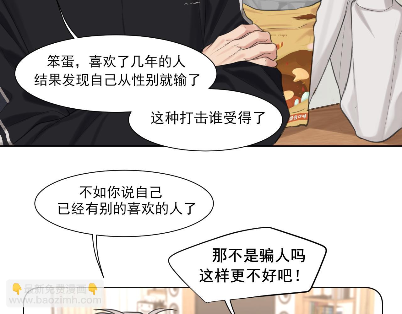13 新的旅途？(1/2)-第102话
