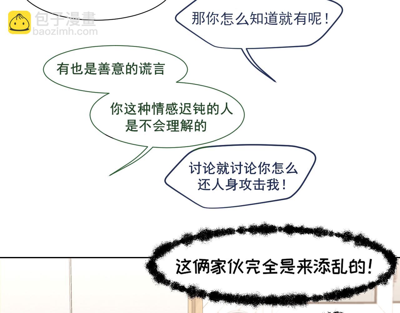 13 新的旅途？(1/2)-第102话