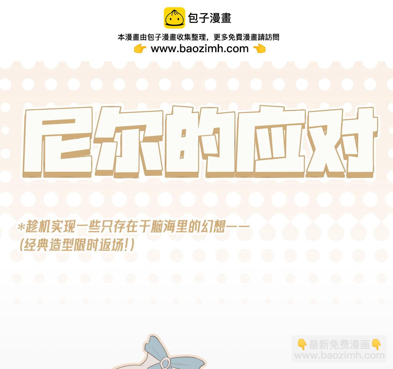 番外 当对方突然变小！-第104话