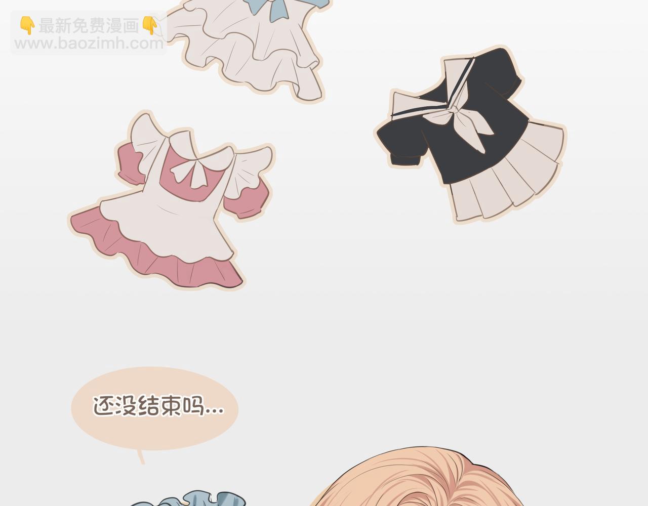 番外 当对方突然变小！-第104话