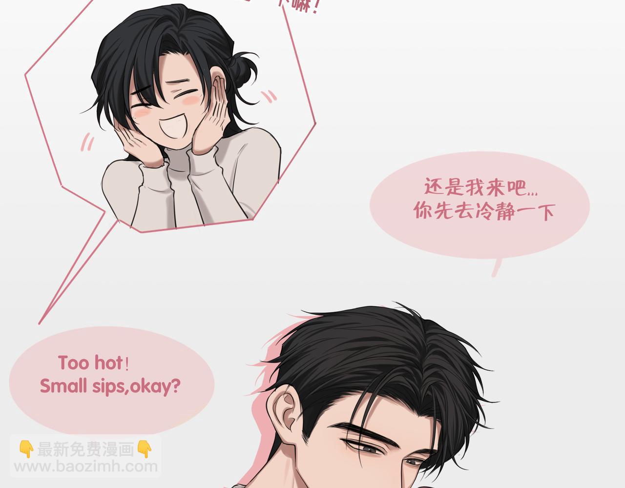 番外 当对方突然变小！-第104话