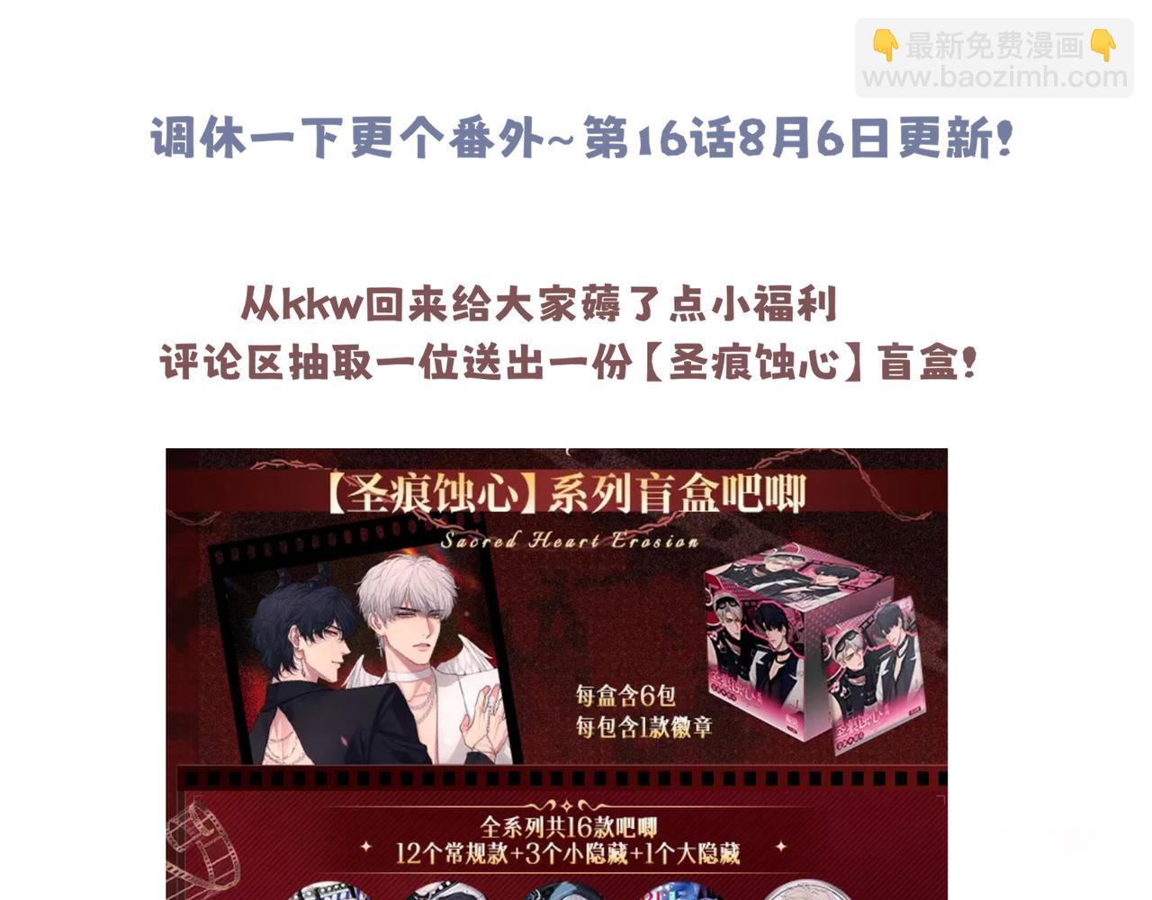 番外 当对方突然变小！-第104话